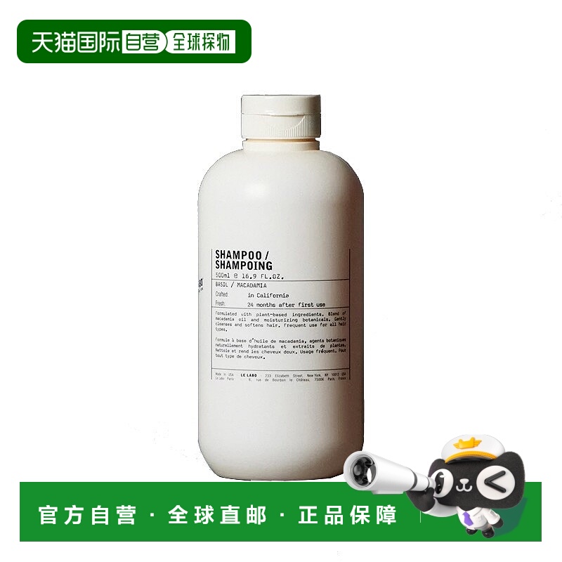 欧洲直邮LE LABO香水实验室 植纯系列「BASIL-罗勒」洗发水500ml