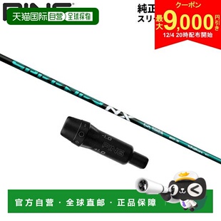 日本直邮PING G430 G425 G410 一号木用 富士克斯 Speeder NX 绿