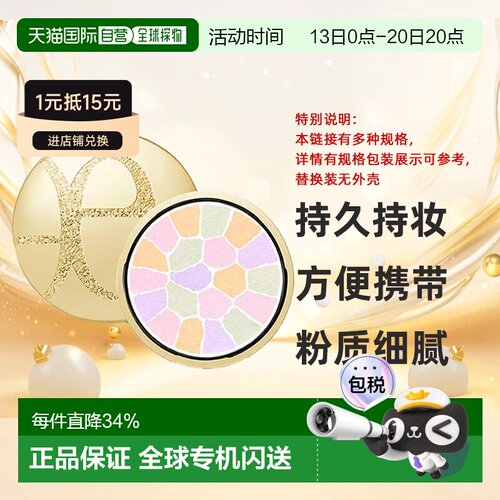 日本直邮雅莉格丝E大饼蜜粉便携装家庭装散粉饼8.8g27g正品
