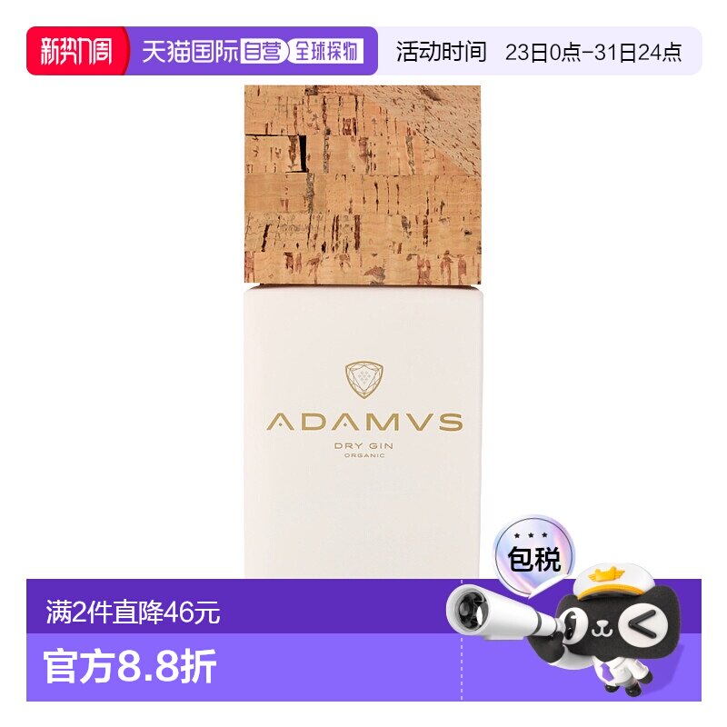 欧洲直邮Adamus（亚当斯）有机干金酒 44.4% 酒精度 0.7 升 原装