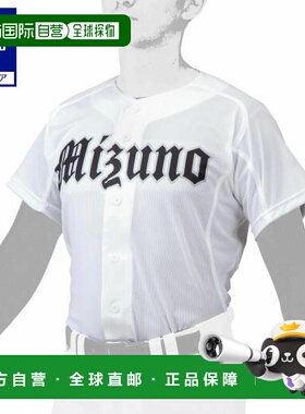 日本直邮 Mizuno 纯色系轻便透气网眼棒球训练服套装 12JC1F46 白
