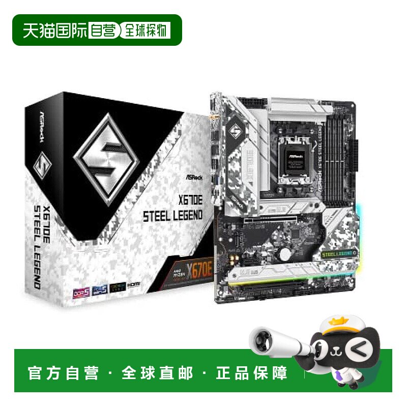 【日本直邮】Asrock华擎主机板X670E Steel Legend AMD Ryzen7000