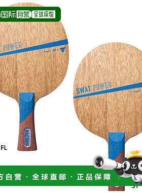 日本直邮VICTAS男士女士SWAT POWER乒乓球球拍VICTAS 310014 3100