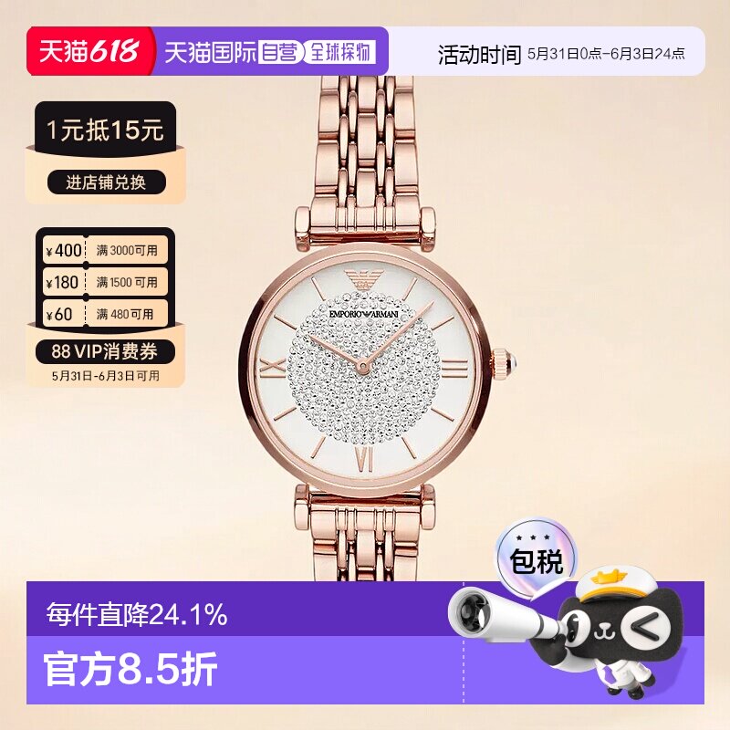 香港直邮Emporio Armani阿玛尼满天星系列镶钻时尚女表AR11244