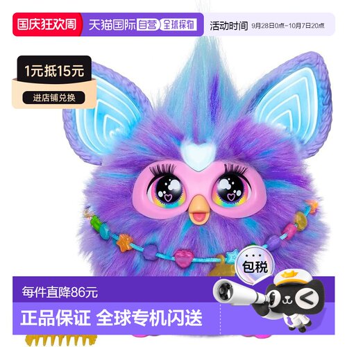 【日本直邮】Hasbro孩之宝毛绒玩具Furby紫付装饰15个 F6743 新型