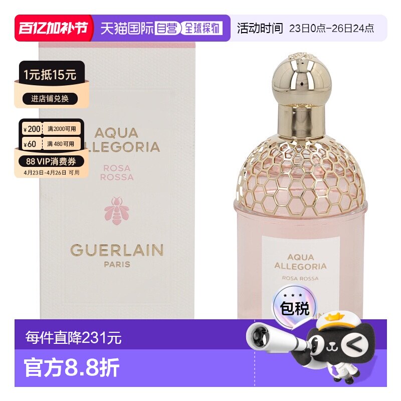 欧洲直邮GUERLAIN 娇兰 花草水语系列 娇嫩玫瑰 女士淡香水正品