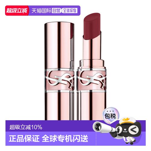 欧洲直邮YSL圣罗兰粉管润唇膏口红滋润显白易上色正品