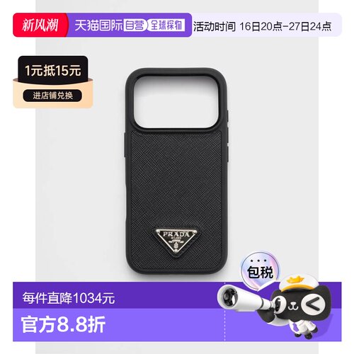 欧洲直邮PRADA（普拉达）Coque pour iPhone 17 Pro en cuir Saff
