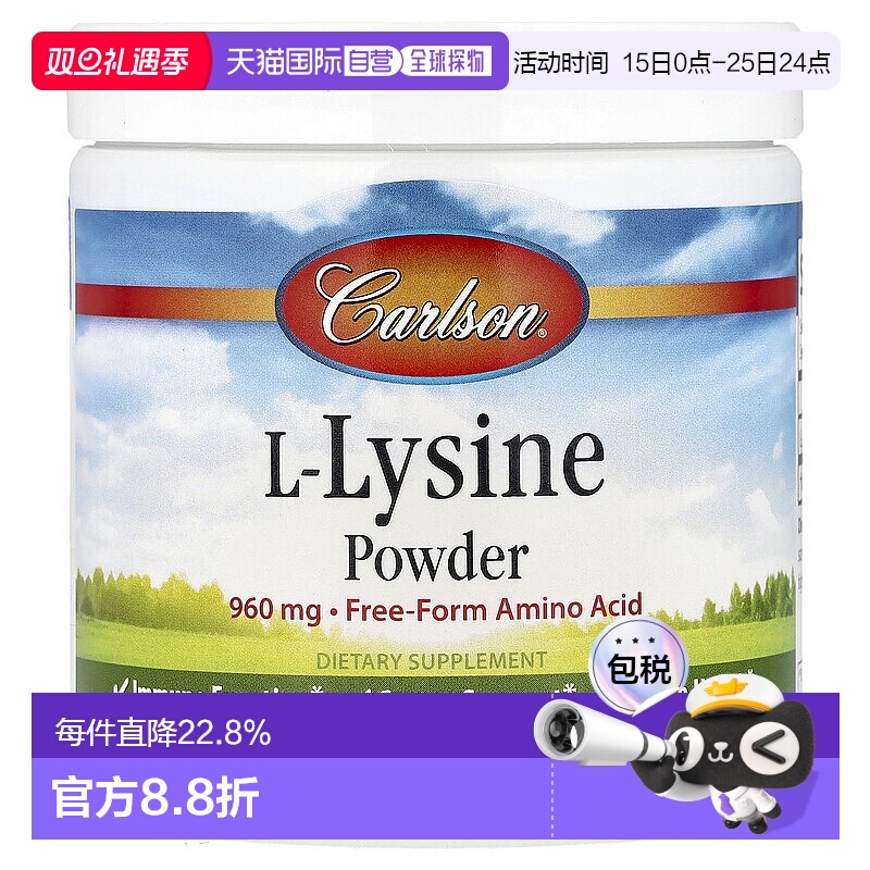 香港直发诺奥L 色氨酸粉保持睡眠健康有助于放松57g