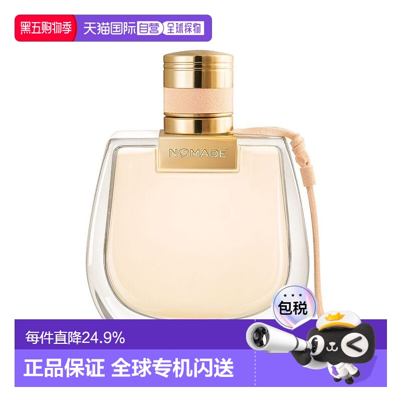 香港直邮Chloe 蔻依恋旅流浪者女士淡香水 75ml 小猪包花香调正品