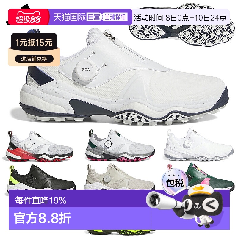 日本直邮Adidas CODECHAOS 25 BOA男士无钉高尔夫球鞋舒适NKZ93