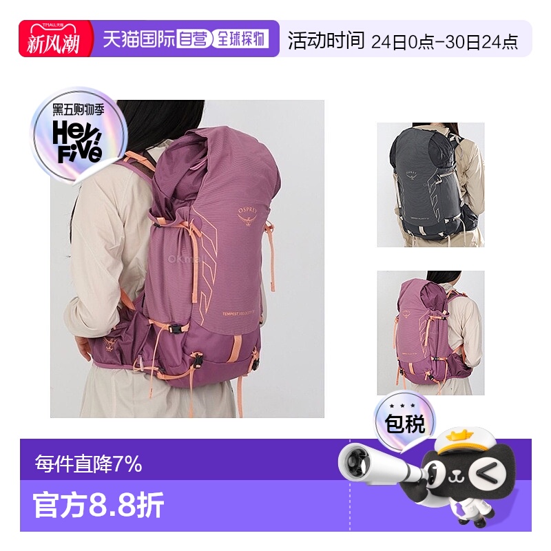 韩国直邮osprey暴风速率Tempest Velocity 30L女户外徒步双肩包