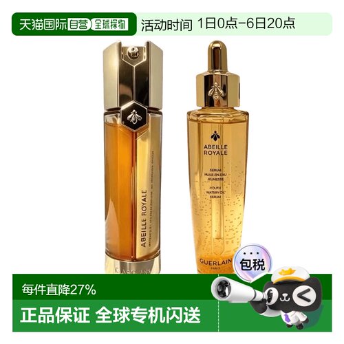 香港直邮Guerlain/娇兰两件套复原蜜50ml+双管精华50ml正品