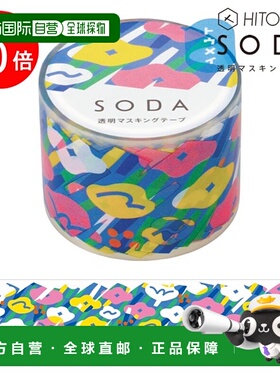 日本直邮Kingjim SODA Hanabatake (30mm) CMT30-019 Soda 即剥即