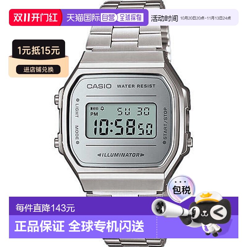 香港直邮Casio卡西欧日韩腕表简约银色数位显示STANDARD系列