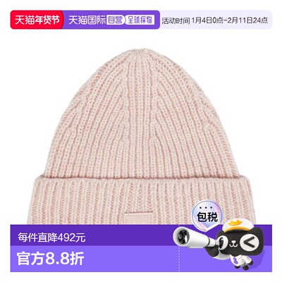 1h可退 香港直邮Acne Studios 艾克妮 罗纹针织羊毛小便帽 003688