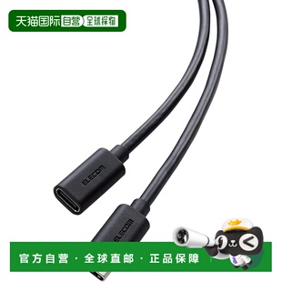 【日本直邮】宜丽客 USB Type C 延长线 1m USB2.0 480Mbps PD 60