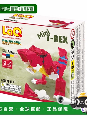 【日本直邮】YOSHIRITSU LaQ恐龙世界 迷你霸王龙 立体拼接积木3D