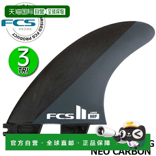 日本直邮FCS2 Mick Fanning Tri 冲浪板冲浪短裤