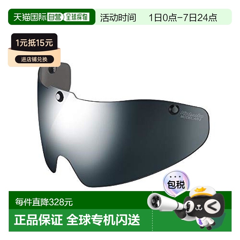 【日本直邮】Ogk Kabuto 头盔配件 防护罩AR-5 SHIELD银镜面