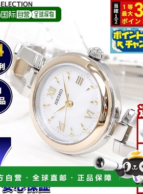日本直邮精工精选系列女士太阳能腕表 SWFA212