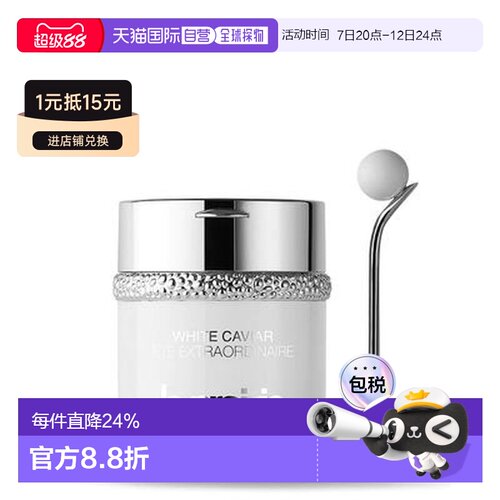 香港直邮La Prairie莱珀妮白纯皙奢润眼霜去细纹20ml正品