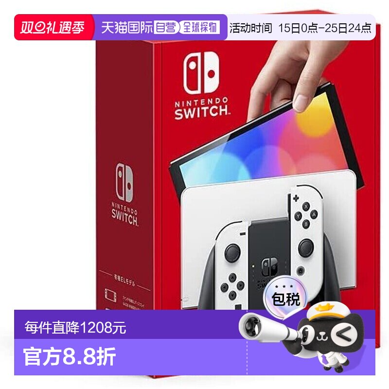 海外直邮Nintendo任天堂switch NS OLED屏幕7寸红蓝/白色手柄主机