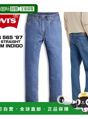LEVIS 565 97 宽松直筒 MIDIUM INDIGO 24H2331 a7221000