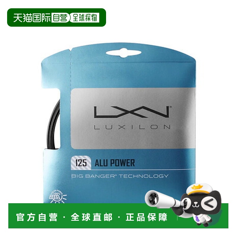日本直邮Wilson Alupower 125 Black WR8306901125 硬地网球球线