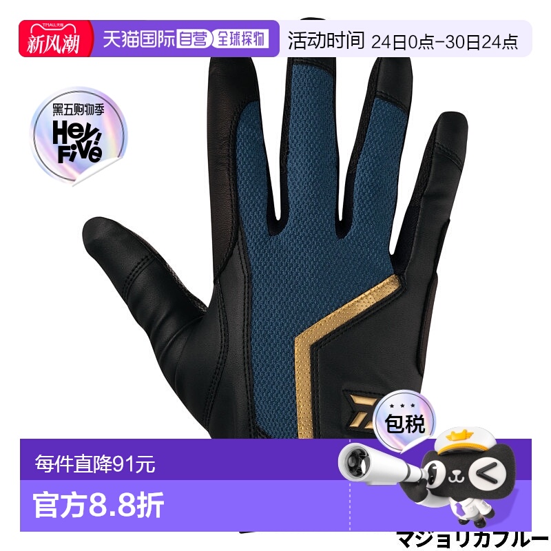 日本直邮达亿瓦 手套 DG-7324 近海皮革手套 XL 码 玛乔丽卡蓝
