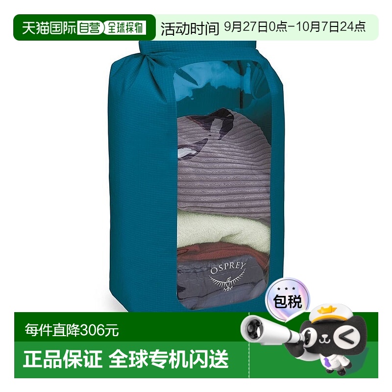 自营欧洲直邮Osprey Ultralight Dry Sack w/Window男女蓝色尼龙