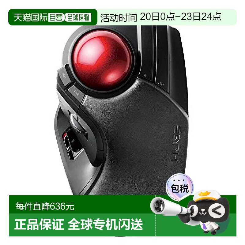【日本直邮】ELECOM鼠标轨迹球无线大球8键倾斜功能黑色M-HT1DRBK