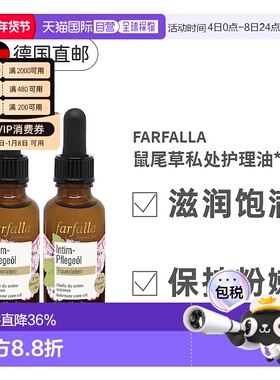 欧洲直邮Farfalla私处回春护理油2瓶有机芳疗精油收紧饱满正品