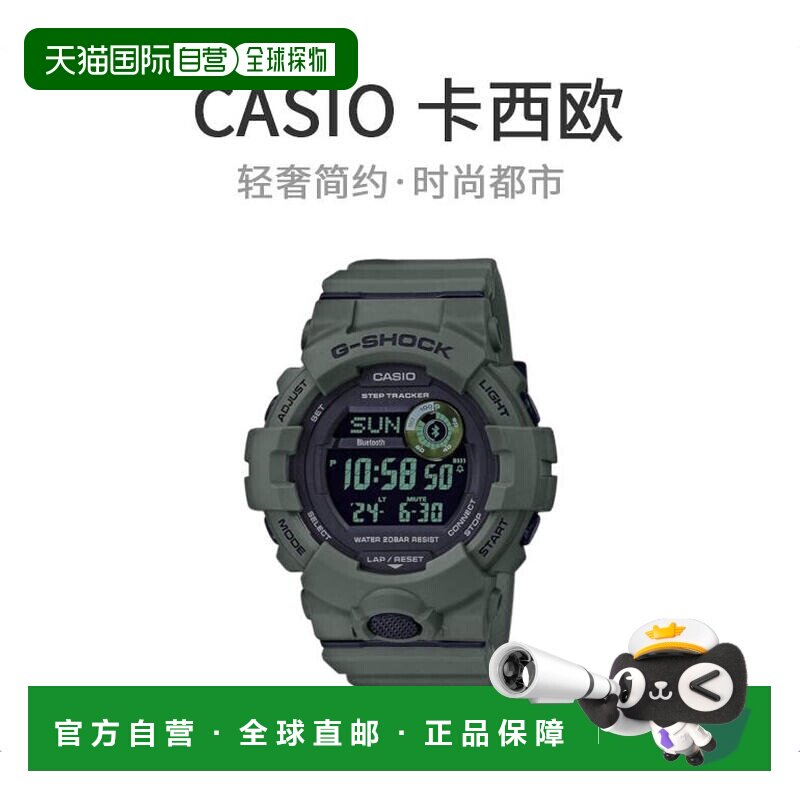 【日本直邮】Casio卡西欧日韩腕表G-休克GBD-800UC-3男士手表