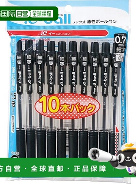【日本直邮】Pentel派通按动圆珠笔0.7黑色油墨XBK127A0  10支一