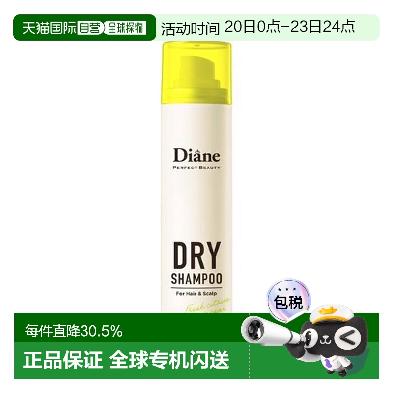 韩国直邮OLIVE YOUNG专享 黛丝恩Diane干发喷雾清新 95g