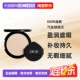 日潮跑腿Dior迪奥气垫替换芯12g替换装 盈润遮瑕补妆持久不脱妆正