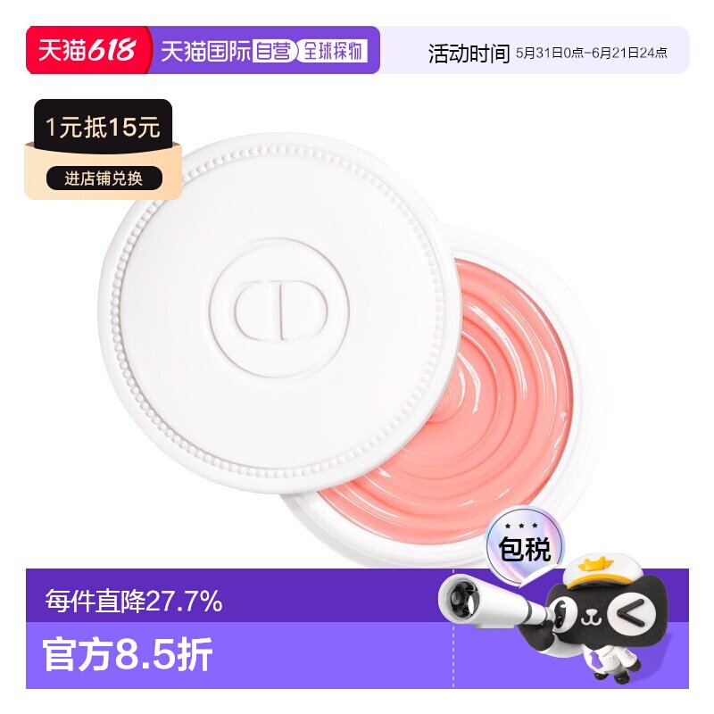 欧洲直邮Dior迪奥甜杏滋养护甲乳霜 8g 强化指甲恢复活力正品