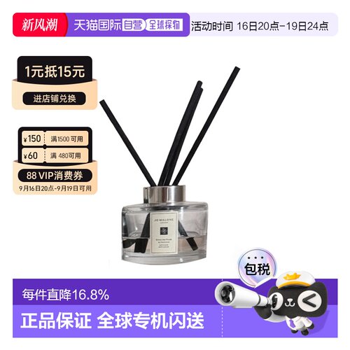 香港直邮祖玛珑室内无火香熏氛围英国梨与小苍兰165ml正品新款