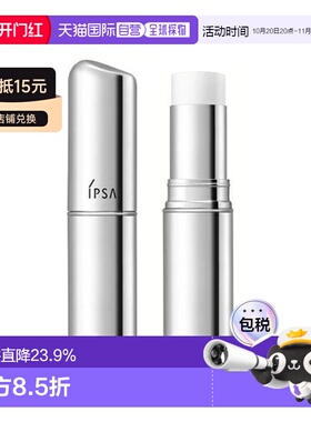 日本直邮IPSA茵芙沙流金保湿精华棒妆前保湿水润补水棒9.5g正品