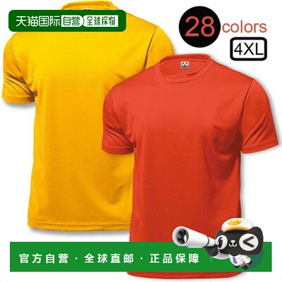 日本直邮wundou 速干T恤 p330-unisex 男女通用