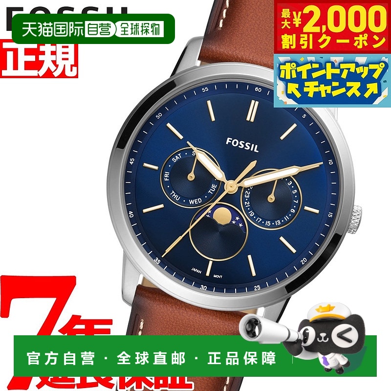 日本直邮FOSSIL 男士手表 NEUTRA MOONPHASE FS5903 月相蓝棕色皮
