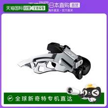 【日本直邮】禧玛诺 前拨 FD-T8000上摆下拉线3X10S IFDT8000LX3