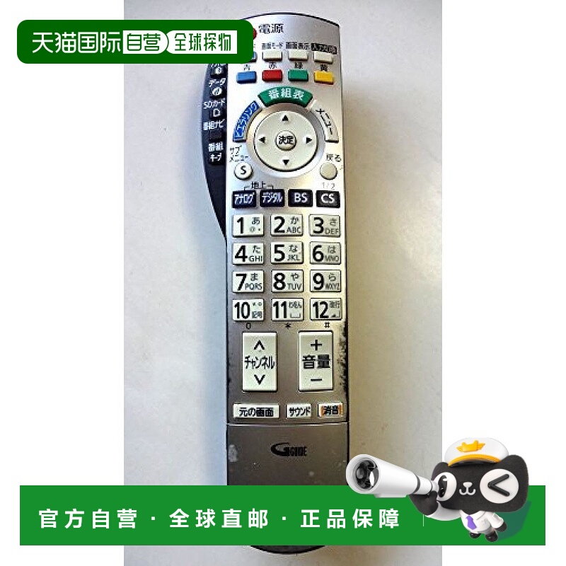 【日本直邮】panasonic松下遥控器正版电视专用遥控器N2QAYB00020