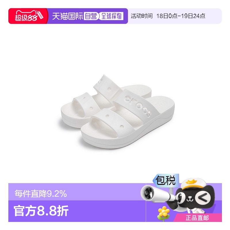 韩国直邮Crocs卡骆驰 Baya Platform Clog 舒适休闲 一字拖鞋 白/