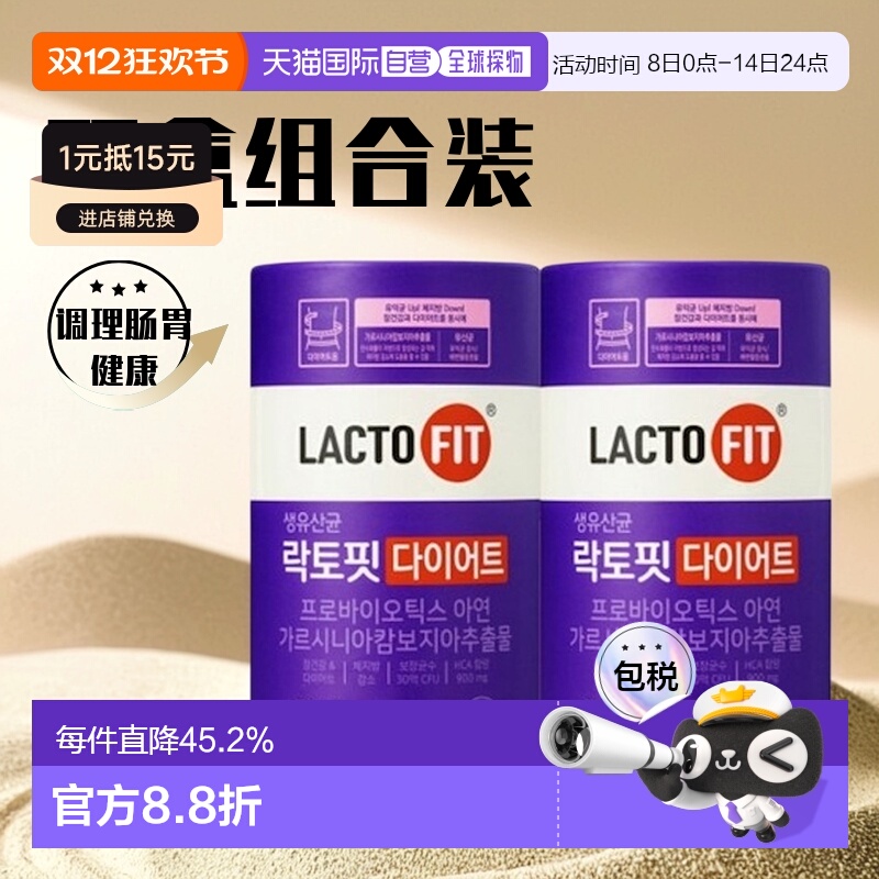 韩国直邮钟根堂LACTOFIT乐多飞降体脂益生菌60包*2盒调理肠胃