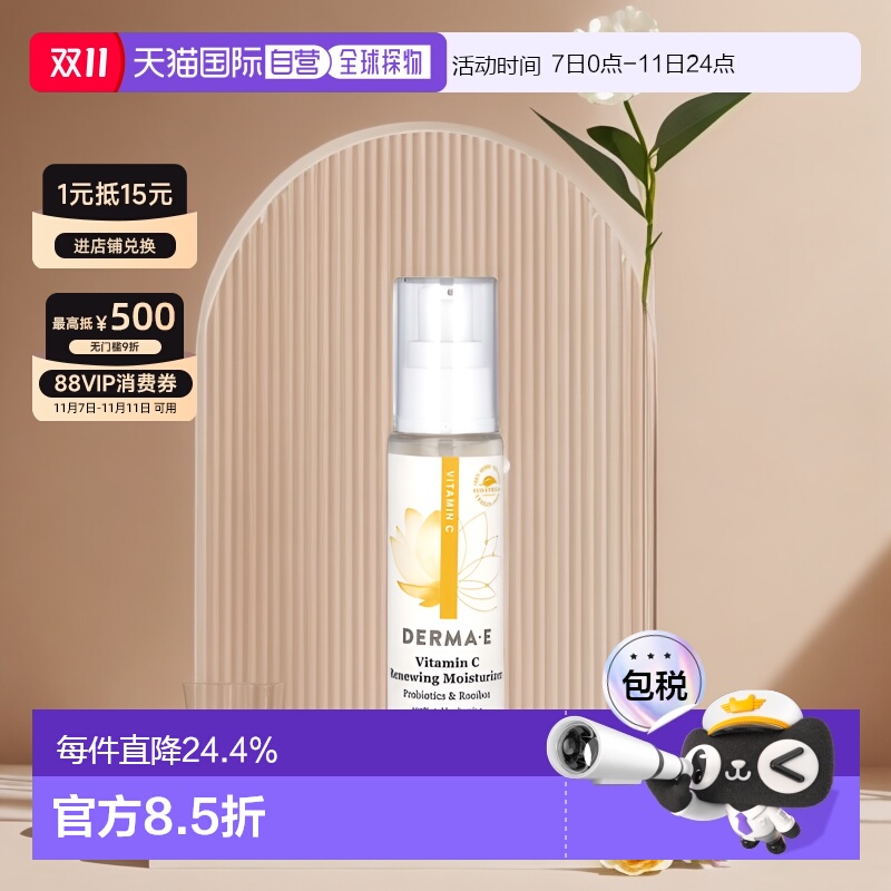 香港直发Derma E德玛依保湿乳清新温和清爽不油腻补水保湿59ml