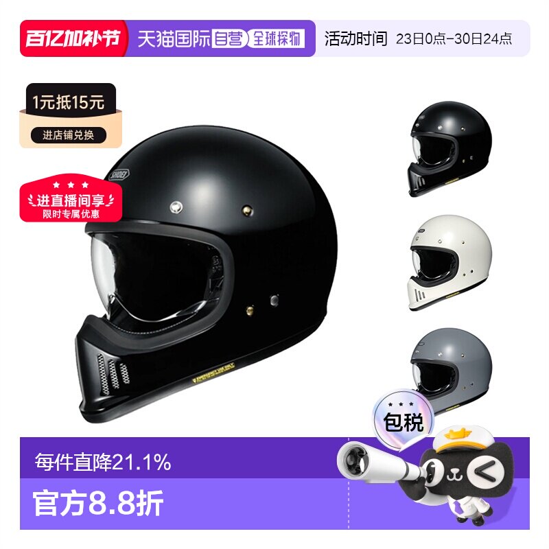 日本直邮SHOEIEX-ZERO摩托机车安全头盔帽复古哈雷风越野攀爬