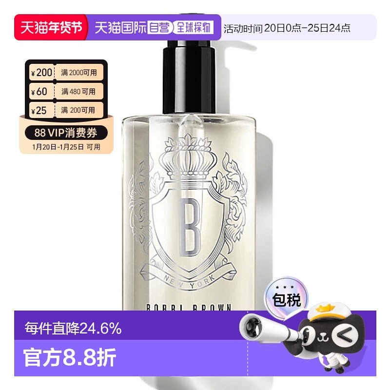 香港直邮Bobbi Brown 芭比布朗 卸妆油400ml（新款 第二代）正品,美容护肤/美体/精油,卸妆,淘宝优惠券,粉丝福利购,淘宝优惠卷
