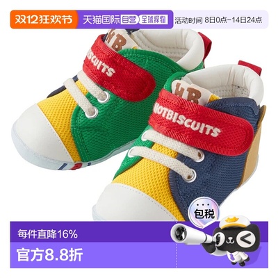 日本直邮MIKIHOUSE获奖舒适婴幼儿一段学步鞋